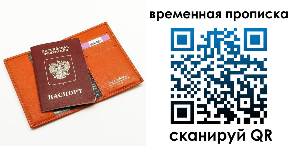 временная регистрация адрес в Бугульме