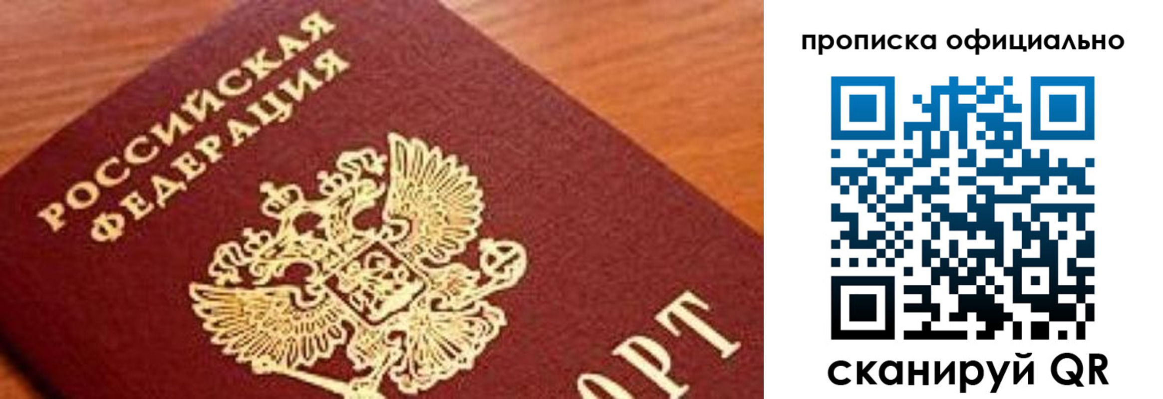 купить прописку в Бугульме