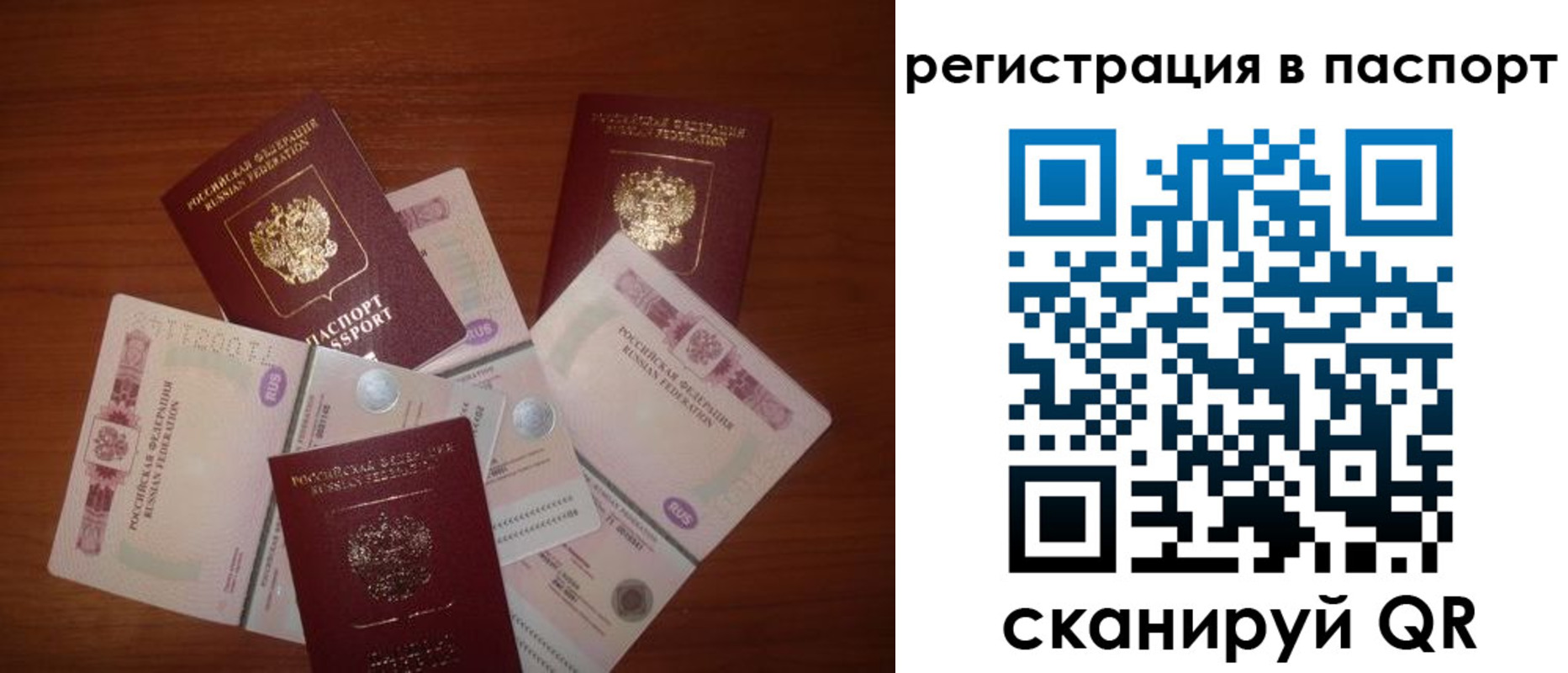 временная регистрация поиск в Бугульме