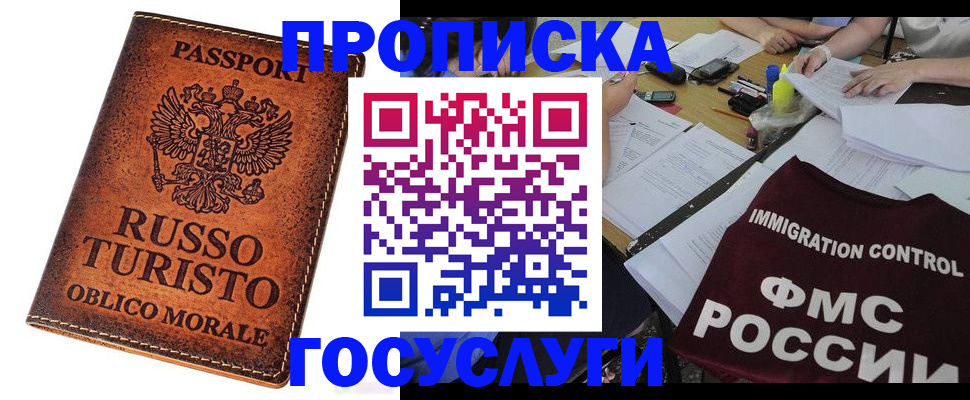 прописка в квартире в Бугульме