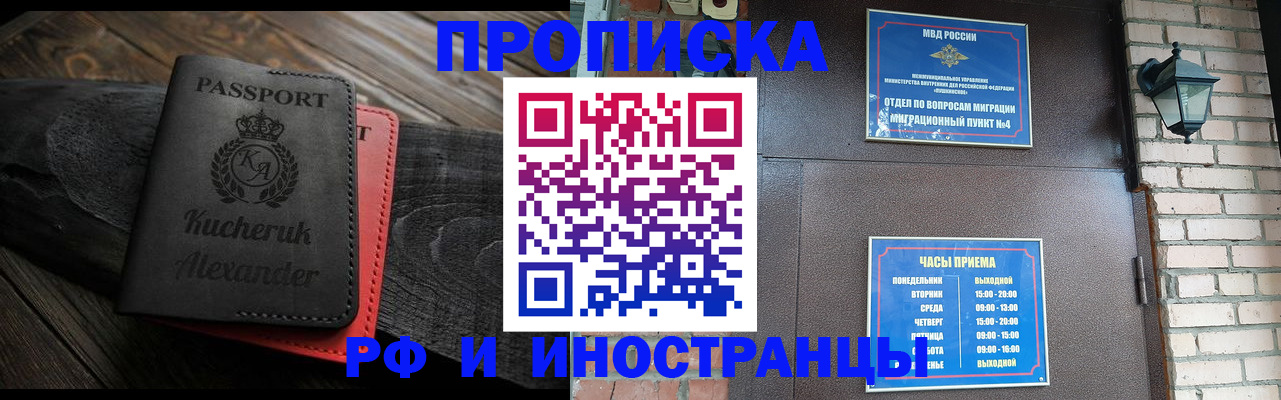 прописка паспорт в Бугульме