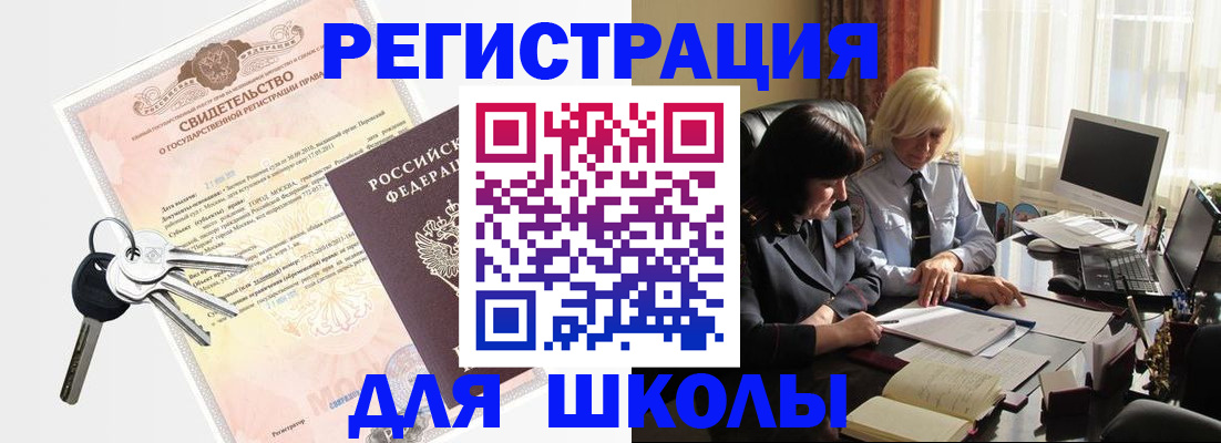 прописка в квартире в Бугульме