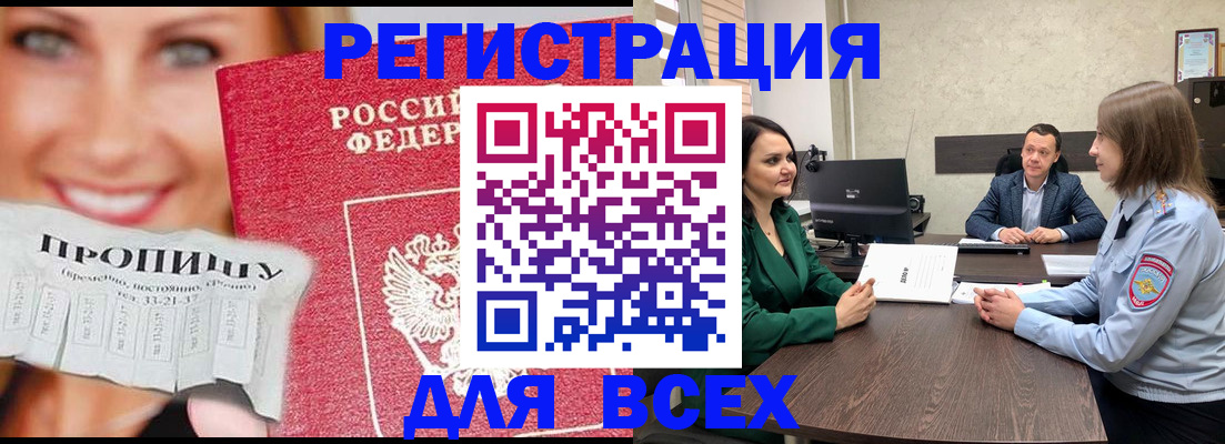 прописка иностранных граждан в Бугульме