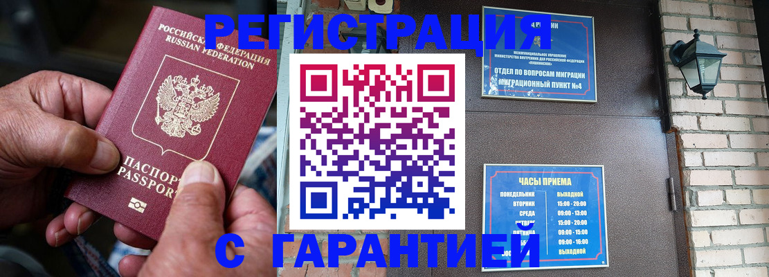 прописка паспорт в Бугульме