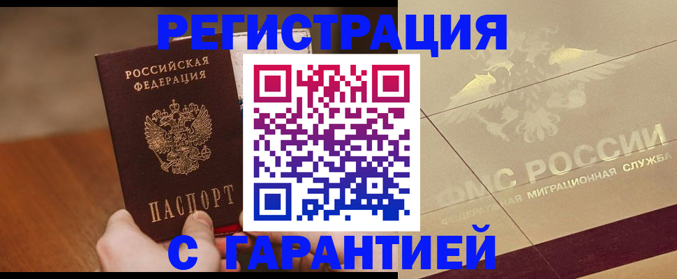 временная регистрация собственник в Бугульме